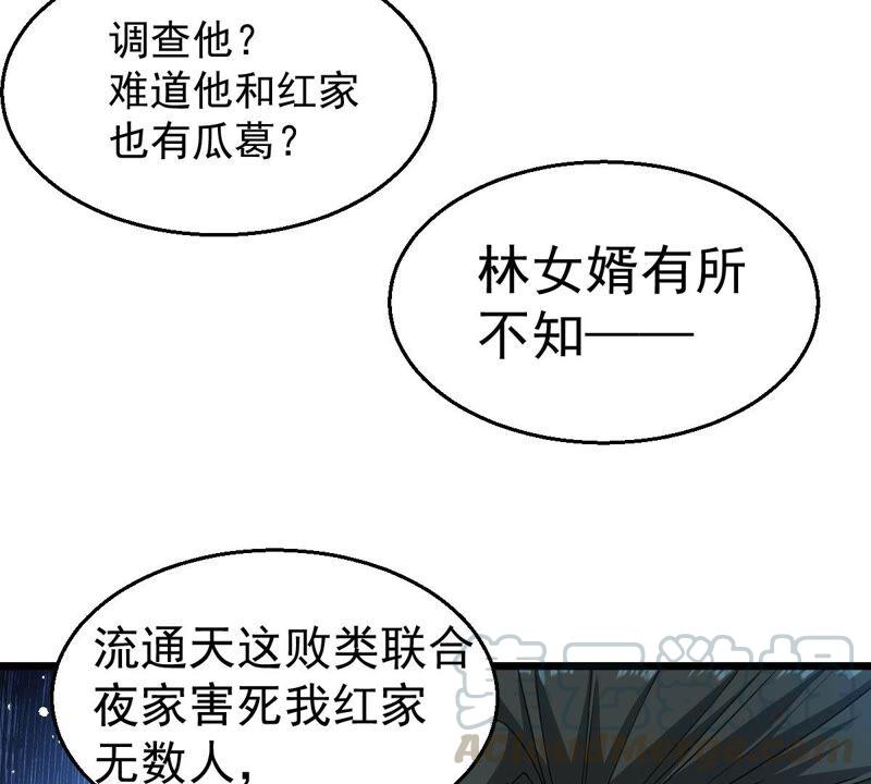 吞噬永恒韩漫全集-第203话 血城秘境无删减无遮挡章节图片 