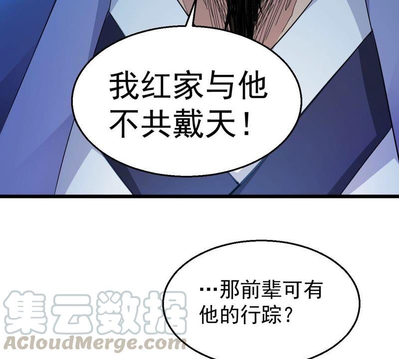 吞噬永恒韩漫全集-第203话 血城秘境无删减无遮挡章节图片 