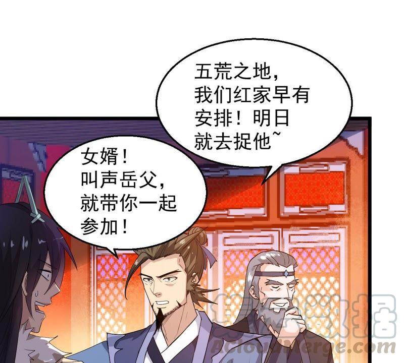 吞噬永恒韩漫全集-第203话 血城秘境无删减无遮挡章节图片 