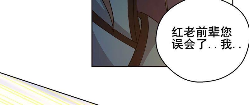 吞噬永恒韩漫全集-第203话 血城秘境无删减无遮挡章节图片 
