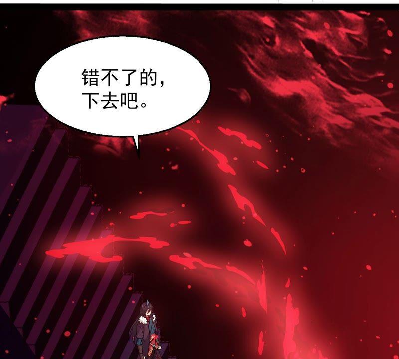 吞噬永恒韩漫全集-第203话 血城秘境无删减无遮挡章节图片 