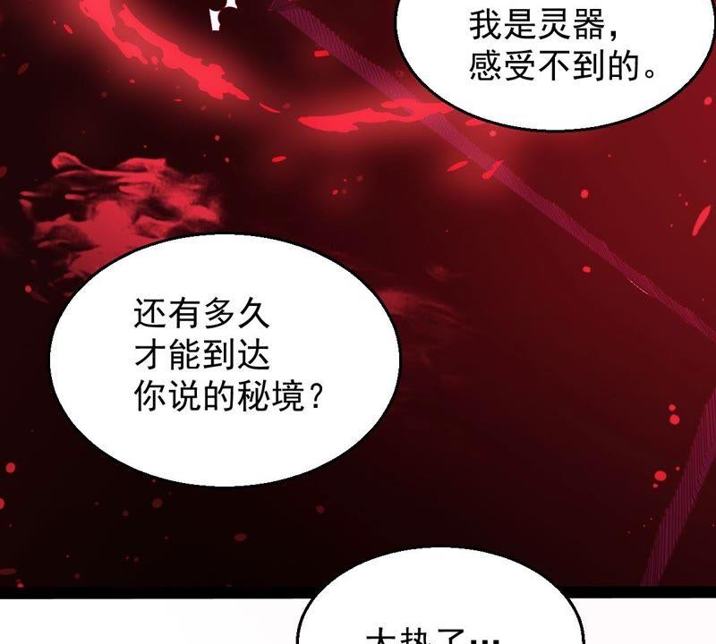 吞噬永恒韩漫全集-第203话 血城秘境无删减无遮挡章节图片 