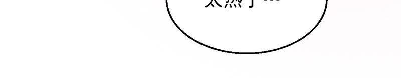 吞噬永恒韩漫全集-第203话 血城秘境无删减无遮挡章节图片 