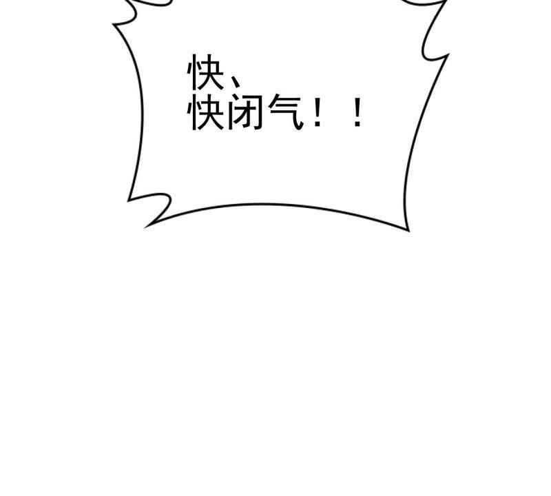 吞噬永恒韩漫全集-第203话 血城秘境无删减无遮挡章节图片 