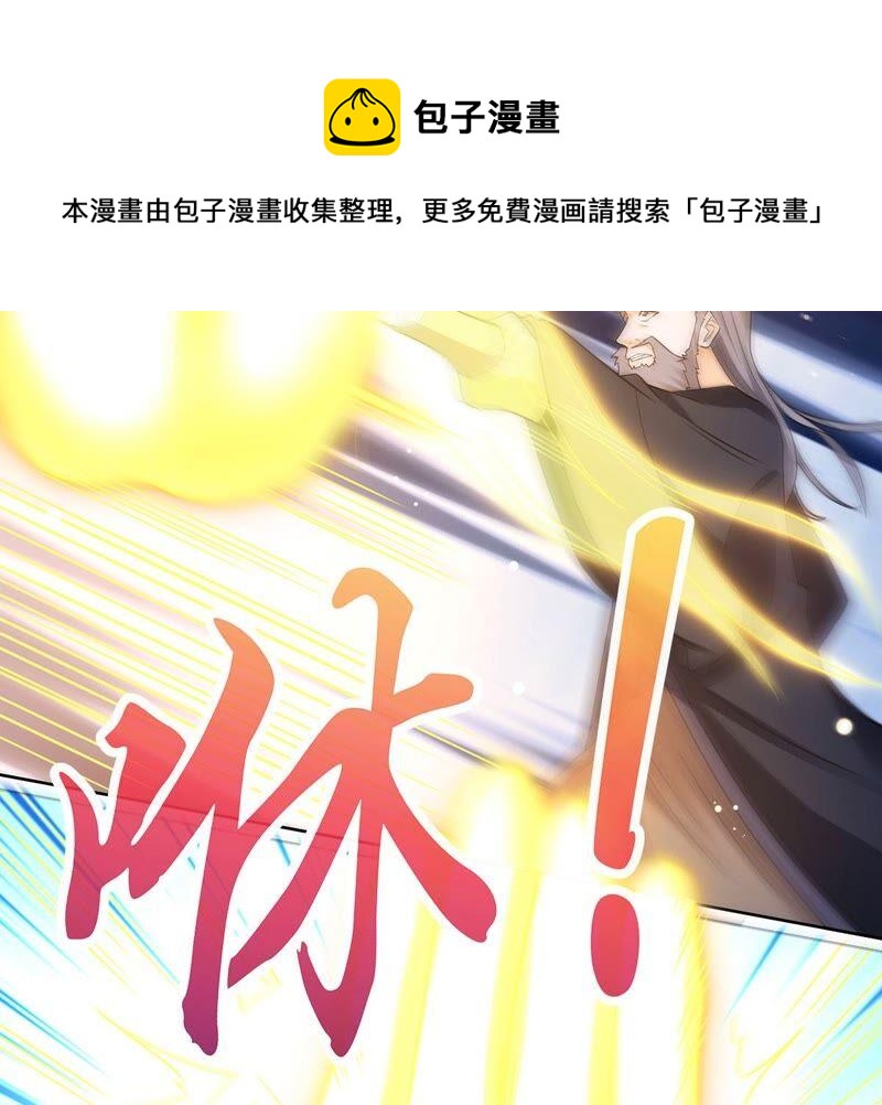 吞噬永恒韩漫全集-第203话 血城秘境无删减无遮挡章节图片 