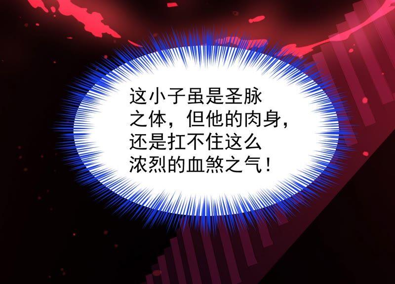 吞噬永恒韩漫全集-第203话 血城秘境无删减无遮挡章节图片 