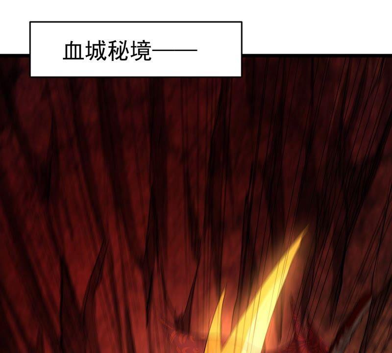 吞噬永恒韩漫全集-第203话 血城秘境无删减无遮挡章节图片 