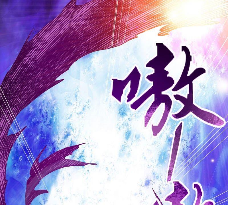 吞噬永恒韩漫全集-第204话 神法境四重！无删减无遮挡章节图片 