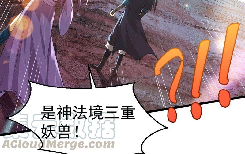 吞噬永恒韩漫全集-第204话 神法境四重！无删减无遮挡章节图片 