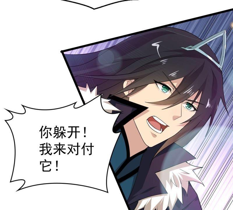 吞噬永恒韩漫全集-第204话 神法境四重！无删减无遮挡章节图片 