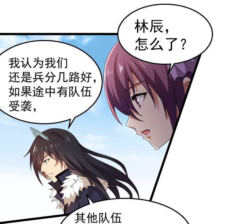 吞噬永恒韩漫全集-第204话 神法境四重！无删减无遮挡章节图片 