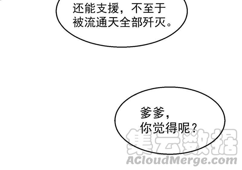 吞噬永恒韩漫全集-第204话 神法境四重！无删减无遮挡章节图片 