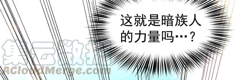 吞噬永恒韩漫全集-第204话 神法境四重！无删减无遮挡章节图片 