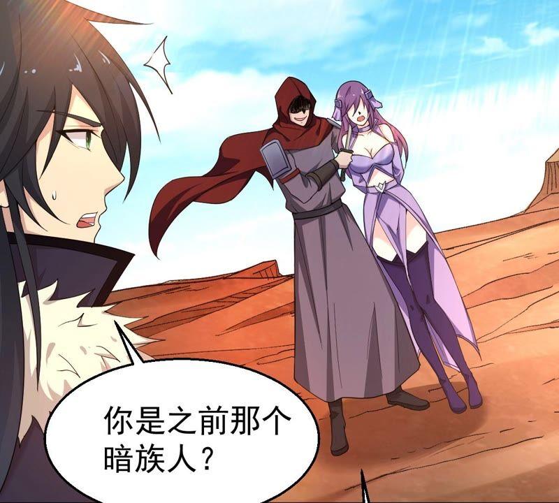 吞噬永恒韩漫全集-第204话 神法境四重！无删减无遮挡章节图片 