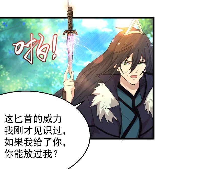 吞噬永恒韩漫全集-第204话 神法境四重！无删减无遮挡章节图片 