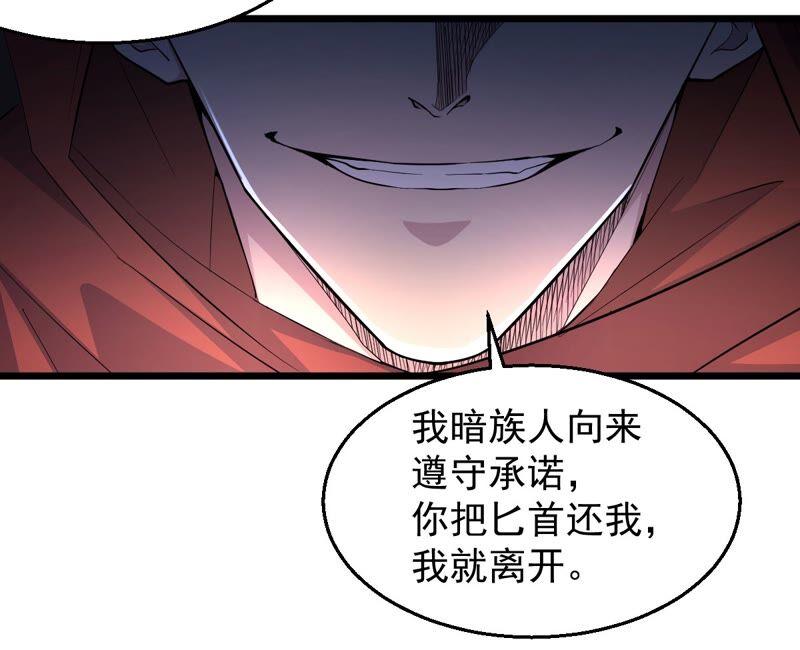 吞噬永恒韩漫全集-第204话 神法境四重！无删减无遮挡章节图片 