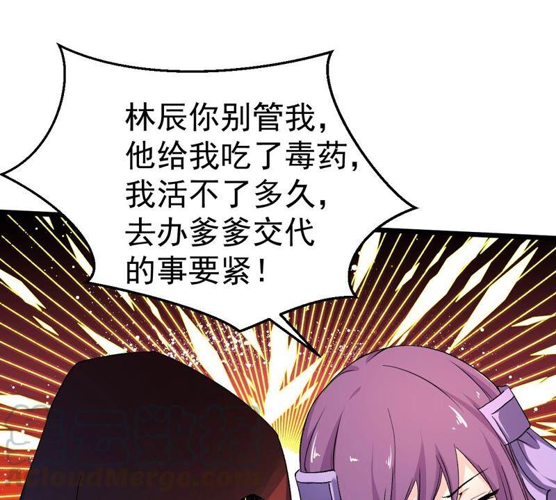 吞噬永恒韩漫全集-第204话 神法境四重！无删减无遮挡章节图片 