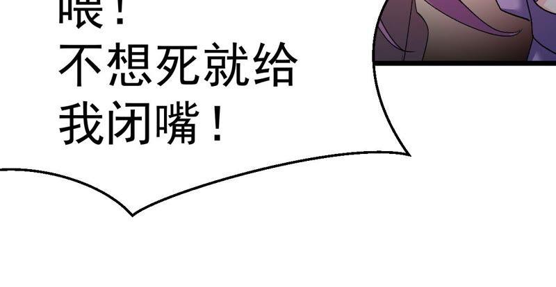 吞噬永恒韩漫全集-第204话 神法境四重！无删减无遮挡章节图片 