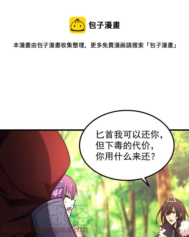 吞噬永恒韩漫全集-第204话 神法境四重！无删减无遮挡章节图片 