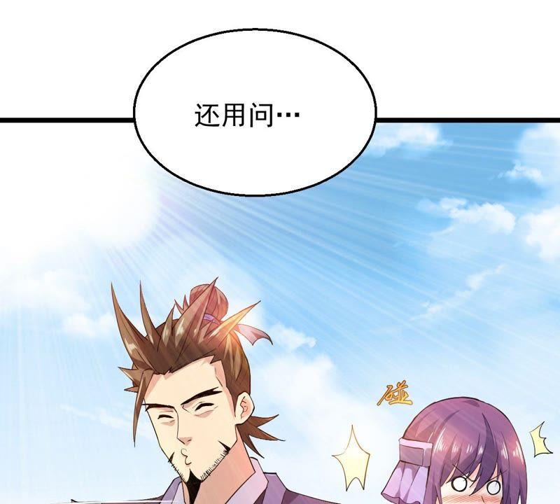 吞噬永恒韩漫全集-第204话 神法境四重！无删减无遮挡章节图片 