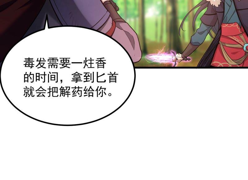 吞噬永恒韩漫全集-第204话 神法境四重！无删减无遮挡章节图片 