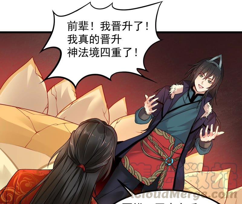 吞噬永恒韩漫全集-第204话 神法境四重！无删减无遮挡章节图片 