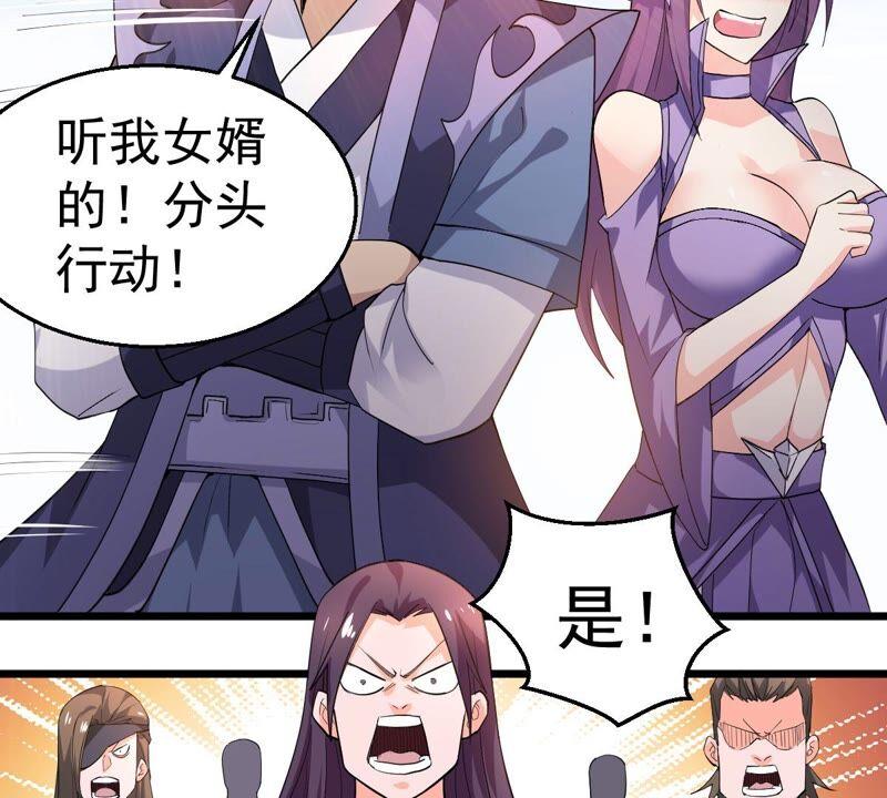 吞噬永恒韩漫全集-第204话 神法境四重！无删减无遮挡章节图片 