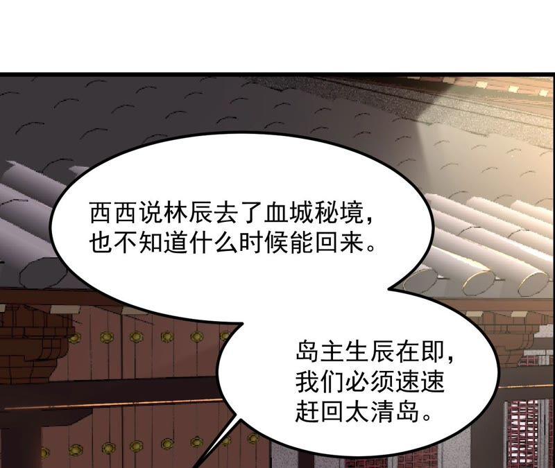 吞噬永恒韩漫全集-第204话 神法境四重！无删减无遮挡章节图片 