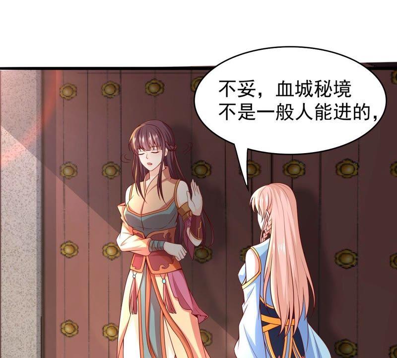 吞噬永恒韩漫全集-第204话 神法境四重！无删减无遮挡章节图片 