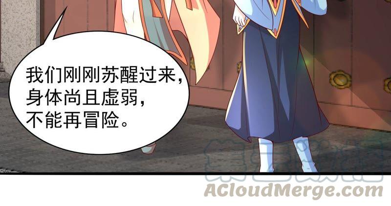 吞噬永恒韩漫全集-第204话 神法境四重！无删减无遮挡章节图片 