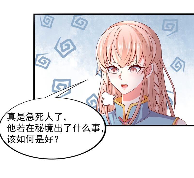 吞噬永恒韩漫全集-第204话 神法境四重！无删减无遮挡章节图片 