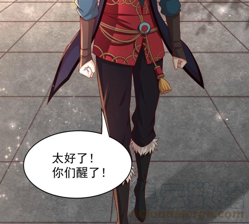 吞噬永恒韩漫全集-第204话 神法境四重！无删减无遮挡章节图片 