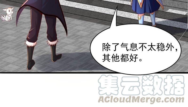 吞噬永恒韩漫全集-第204话 神法境四重！无删减无遮挡章节图片 