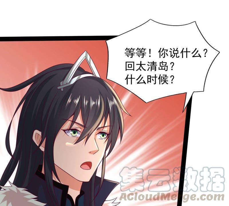 吞噬永恒韩漫全集-第204话 神法境四重！无删减无遮挡章节图片 