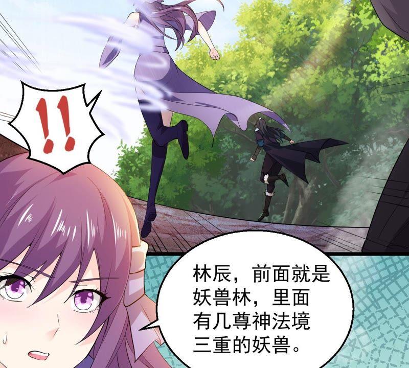 吞噬永恒韩漫全集-第204话 神法境四重！无删减无遮挡章节图片 