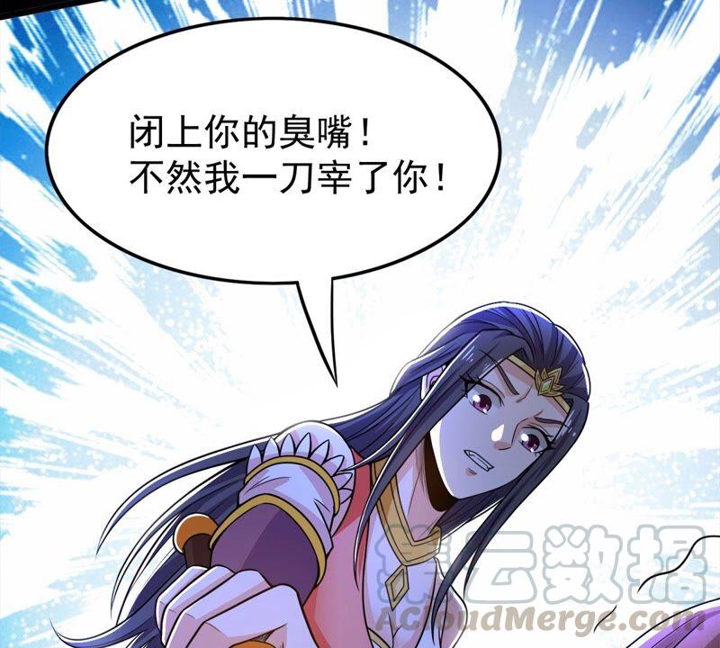 吞噬永恒韩漫全集-第206话 巧遇老熟人无删减无遮挡章节图片 