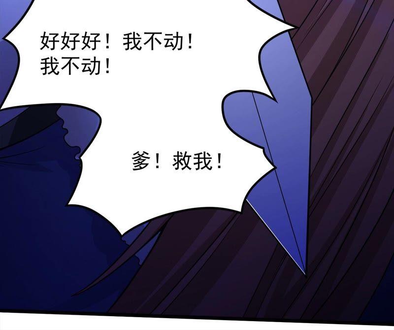 吞噬永恒韩漫全集-第206话 巧遇老熟人无删减无遮挡章节图片 