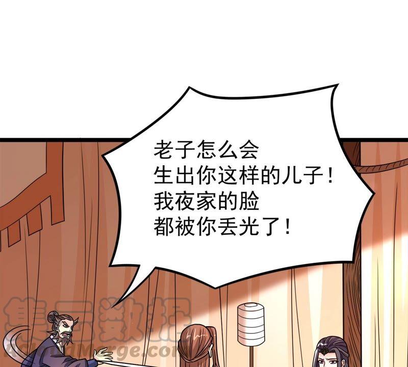 吞噬永恒韩漫全集-第206话 巧遇老熟人无删减无遮挡章节图片 