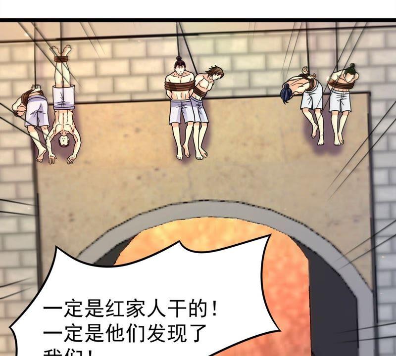 吞噬永恒韩漫全集-第206话 巧遇老熟人无删减无遮挡章节图片 