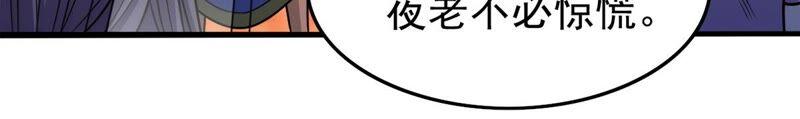 吞噬永恒韩漫全集-第206话 巧遇老熟人无删减无遮挡章节图片 