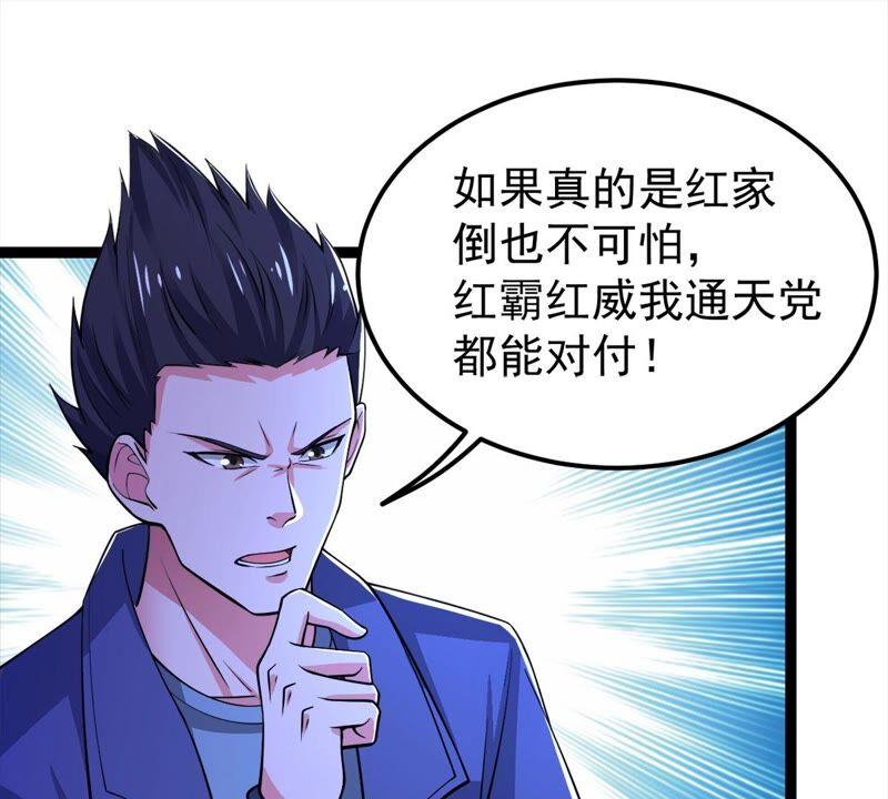 吞噬永恒韩漫全集-第206话 巧遇老熟人无删减无遮挡章节图片 