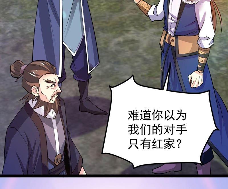 吞噬永恒韩漫全集-第206话 巧遇老熟人无删减无遮挡章节图片 