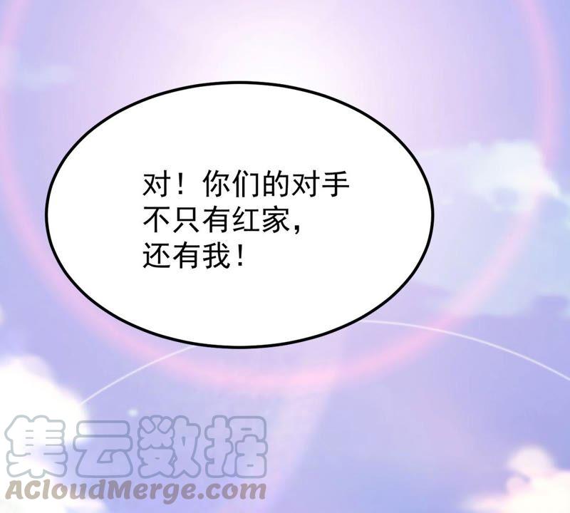 吞噬永恒韩漫全集-第206话 巧遇老熟人无删减无遮挡章节图片 