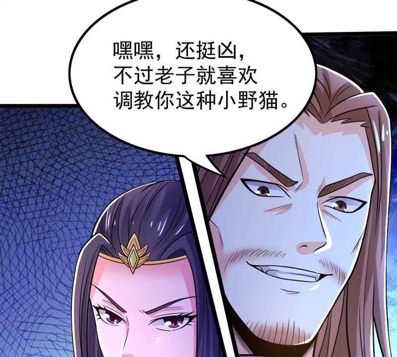 吞噬永恒韩漫全集-第206话 巧遇老熟人无删减无遮挡章节图片 