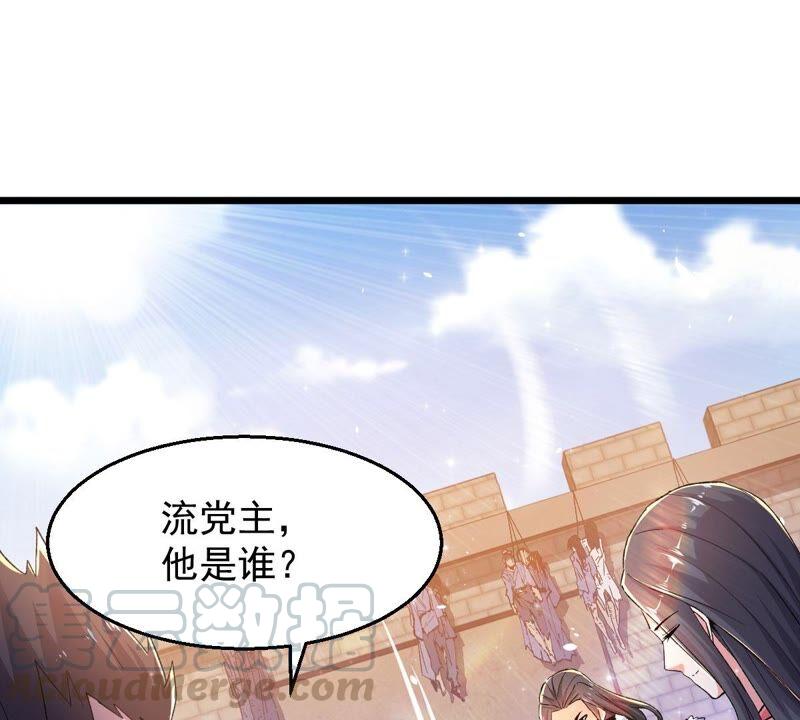 吞噬永恒韩漫全集-第206话 巧遇老熟人无删减无遮挡章节图片 