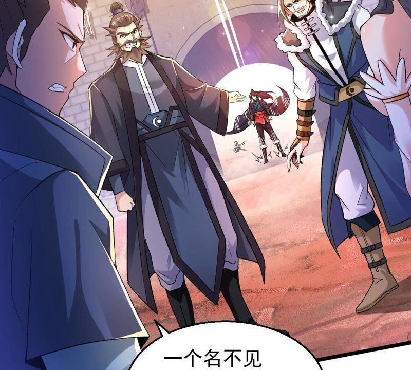 吞噬永恒韩漫全集-第206话 巧遇老熟人无删减无遮挡章节图片 