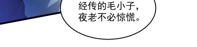 吞噬永恒韩漫全集-第206话 巧遇老熟人无删减无遮挡章节图片 