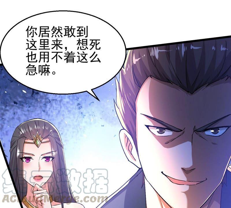 吞噬永恒韩漫全集-第206话 巧遇老熟人无删减无遮挡章节图片 