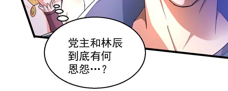 吞噬永恒韩漫全集-第206话 巧遇老熟人无删减无遮挡章节图片 