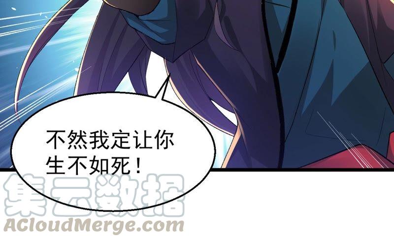 吞噬永恒韩漫全集-第206话 巧遇老熟人无删减无遮挡章节图片 